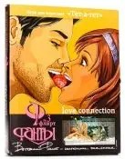 Игра Фанты  photo 1